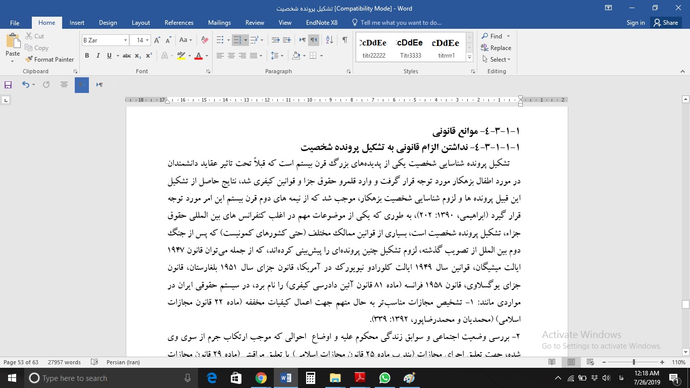 تحقیق درباره چگونگی تشکیل پرونده شخصیت برای اطفال و نوجوانان بزهکار در نظام حقوق کیفری ایران پرتو قوانین مجازات اسلامی و آئین دادرسی کیفری