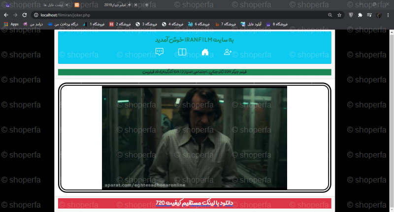 اسکریپت سایت پخش زنده فیلم با php